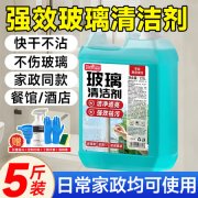 抑菌家用洗洁精